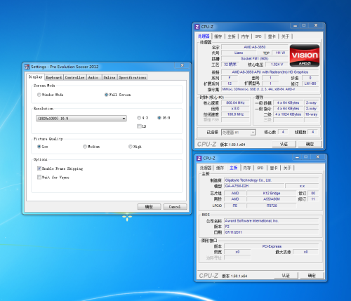 融合时代领跑者 APU A8-3850性能测试 