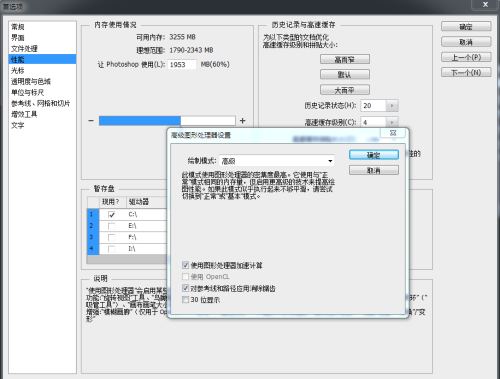 入门级应用首选 APU A4-3400性能测试 