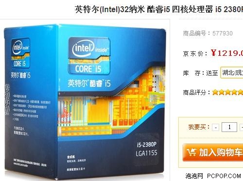 i3影音宝盒!Intel IVB处理器网购推荐 