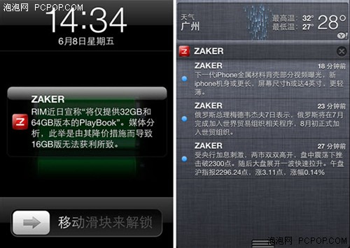 要闻推送贴心提醒iPhone版ZAKER2.1版 