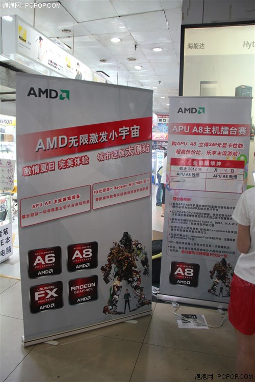 激情魅力火爆上演 AMD APU暑促太原站 