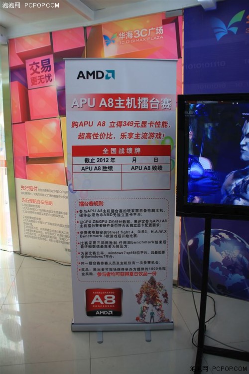 全家齐上阵!AMD APU暑促火爆南京卖场 