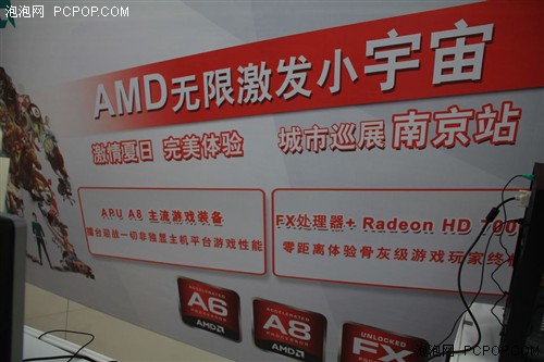 全家齐上阵!AMD APU暑促火爆南京卖场 