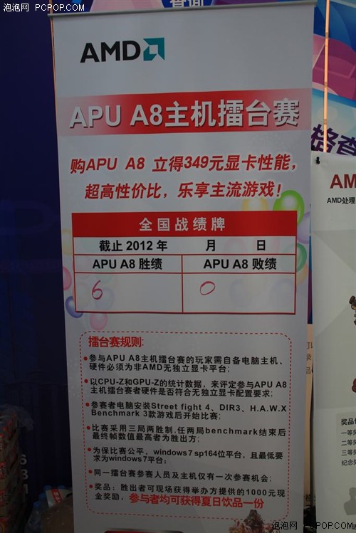 全家齐上阵!AMD APU暑促火爆南京卖场 