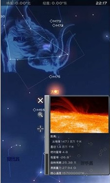 不用抬头便可看星空 Android软件星象 