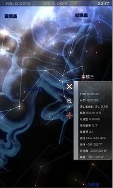 不用抬头便可看星空 Android软件星象 