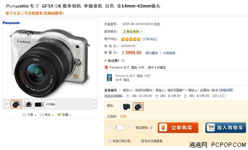 相机也玩白菜价 各大电商相机大甩卖 