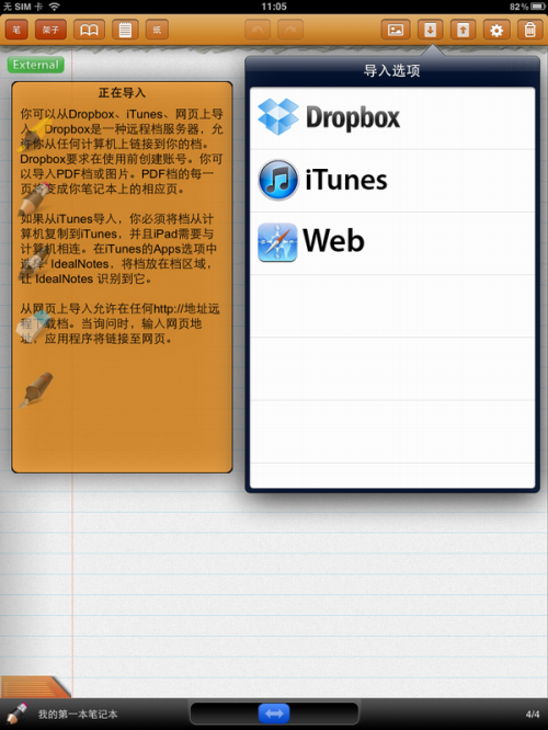 新奇特玩意!iPad数码笔商务应用推荐