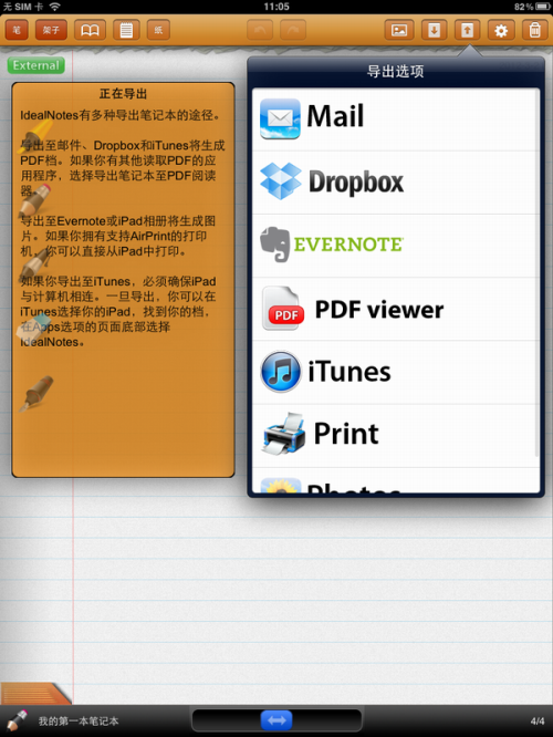 新奇特玩意!iPad数码笔商务应用推荐