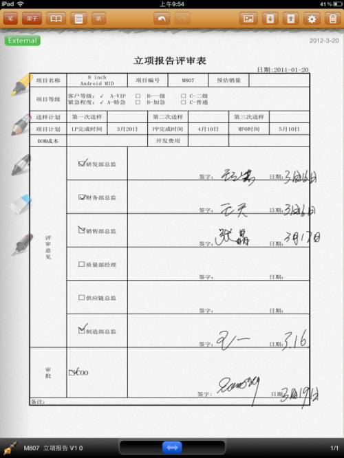 新奇特玩意!iPad数码笔商务应用推荐