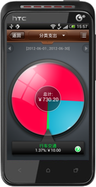 人性化专业记账 随手记6.6.0新版试用 