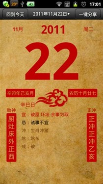 武装到牙齿 酷派7728手机必备应用软件 