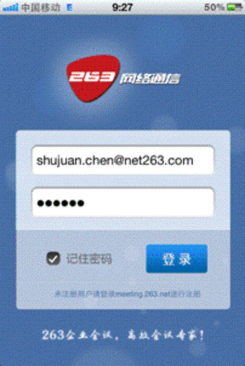 263邮箱是哪个公司的