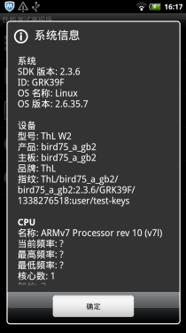 3000mAh超大电池智能手机 ThL W2评测 