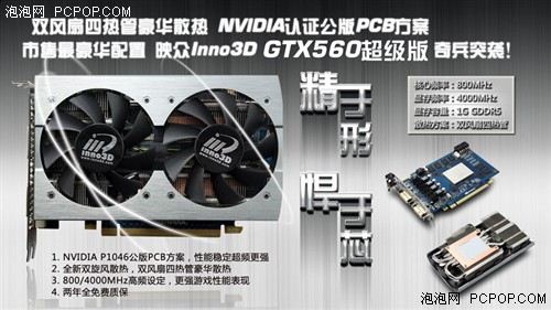 GTX560SE如何优化设置玩转[坦克世界] 