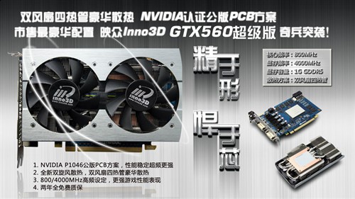 GTX560SE如何优化设置玩转坦克世界! 