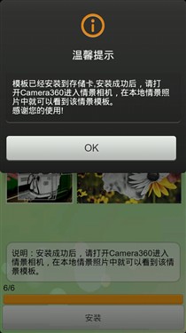 相片也能这样拍 Android另类摄影应用 