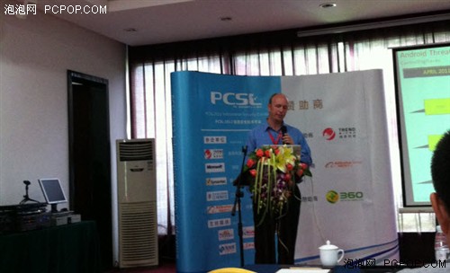 国内外杀软齐聚PCSL2012安全技术大会 