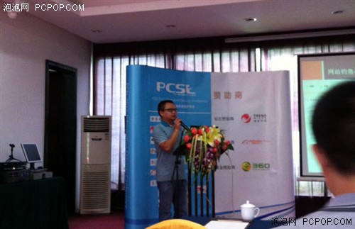 国内外杀软齐聚PCSL2012安全技术大会 