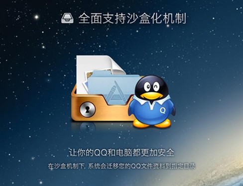 首支持高清Retina屏幕QQ for Mac 2.1 