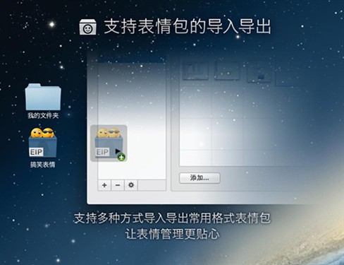 首支持高清Retina屏幕QQ for Mac 2.1 