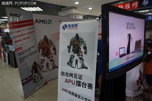 AMD APU性能挑战活动北京站圆满成功! 