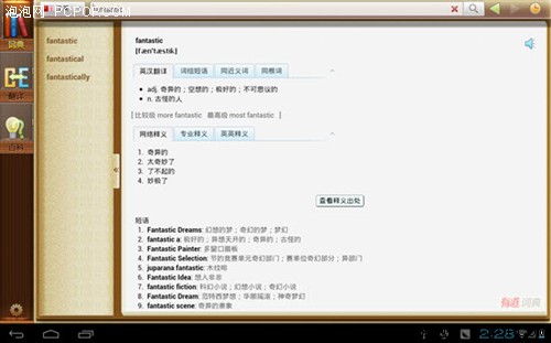 有道词典首发AndroidPad版摄像头查词 