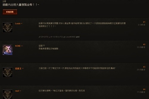 暗黑3亚服曝BUG 黄宝石无限复制金币! 