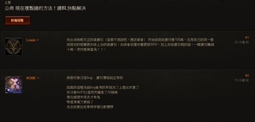 暗黑3亚服曝BUG 黄宝石无限复制金币! 