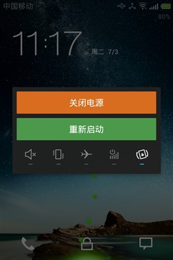 梦想升级 魅族MX四核版智能手机评测 