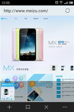 梦想升级 魅族MX四核版智能手机评测 
