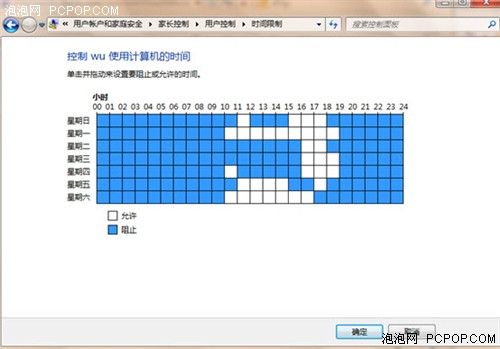 管好孩子用电脑Windows7系统可以帮忙 