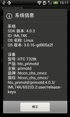 移动定制超薄智能手机 HTC T328t评测 