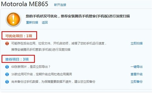 如何在手机上看自己的体检报告 002462032.jpg