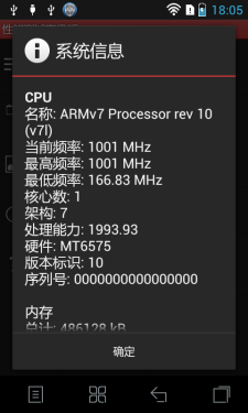 5.0吋大屏双卡双待 乐Phone S880评测 