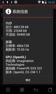 5.0吋大屏双卡双待 乐Phone S880评测 