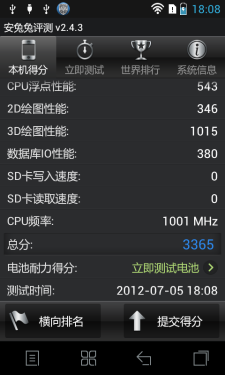 5.0吋大屏双卡双待 乐Phone S880评测 