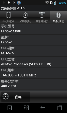 5.0吋大屏双卡双待 乐Phone S880评测 