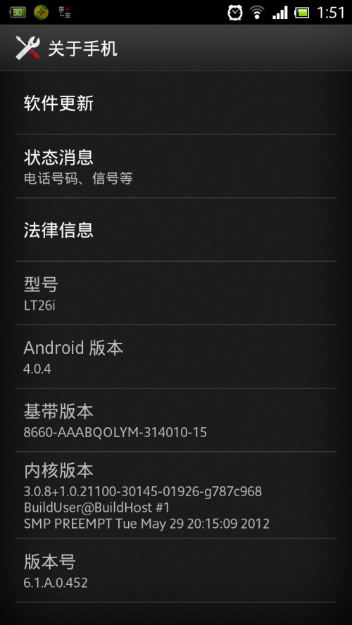 索尼LT26i国行版可升级Android4.0.4 