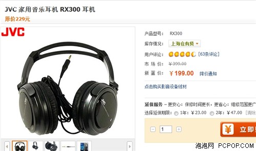 每日一款特价耳机 JVC RX300仅199元 