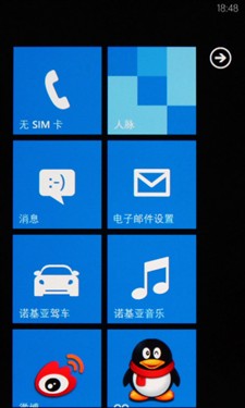 非凡闪耀与众不同 诺基亚Lumia900评测 