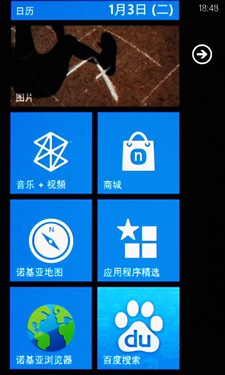 非凡闪耀与众不同 诺基亚Lumia900评测 