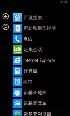 非凡闪耀与众不同 诺基亚Lumia900评测 