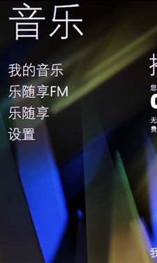 非凡闪耀与众不同 诺基亚Lumia900评测 