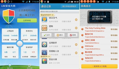 安卓主动防御 LBE安全大师用户破千万 