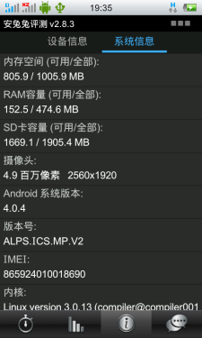 Android4.0搭载 时尚手机vivo E3评测 