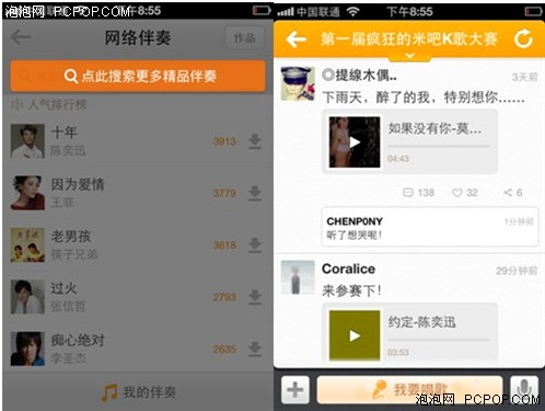 米吧iPhone新版发布唱歌功能很过瘾 