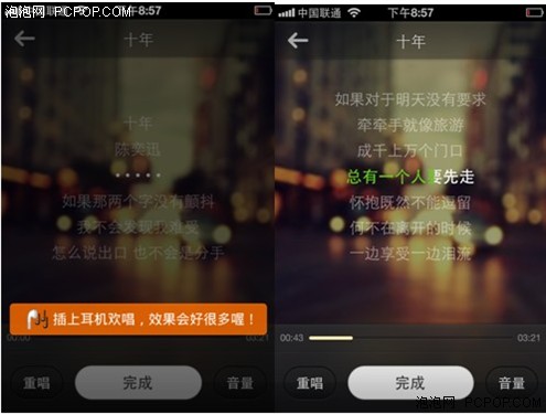 米吧iPhone新版发布唱歌功能很过瘾 