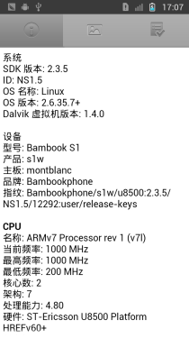 1299元的诱惑 盛大手机Bambook S1评测 