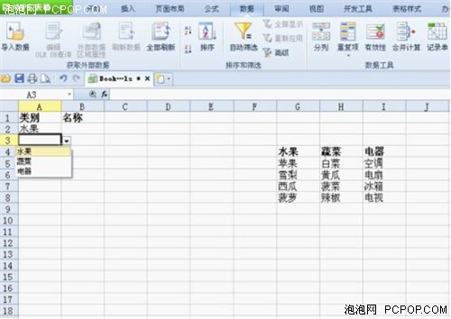 用WPS 2012四步轻松设置二级下拉列表 